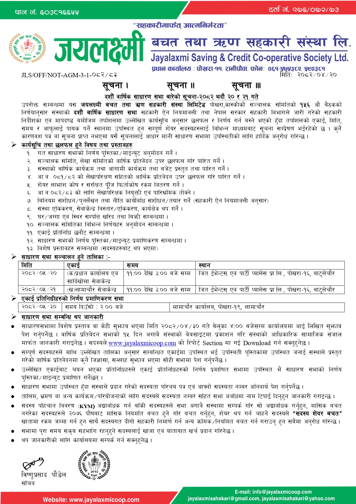 10th Agm Notice-2082-5-20-21_page-0001 10th Agm Notice-2082-5-20-21_page-0001